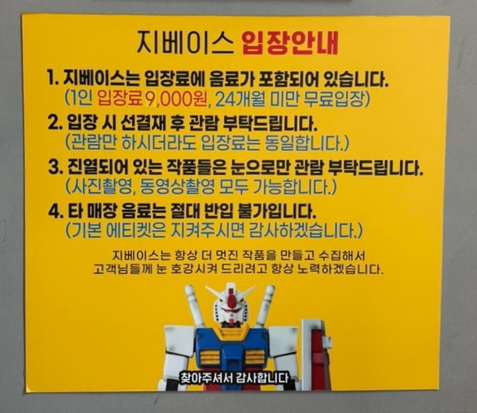 지베이스 사진 6
