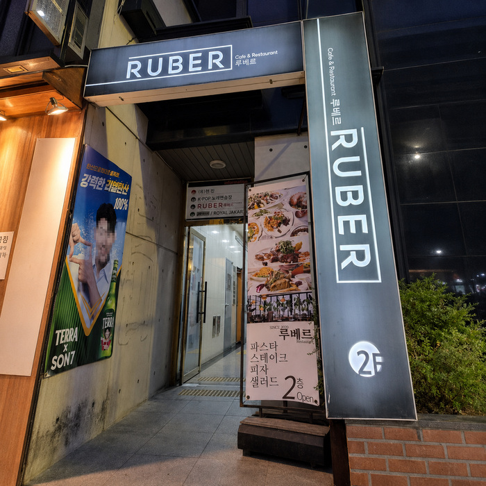 루베르 사진 2