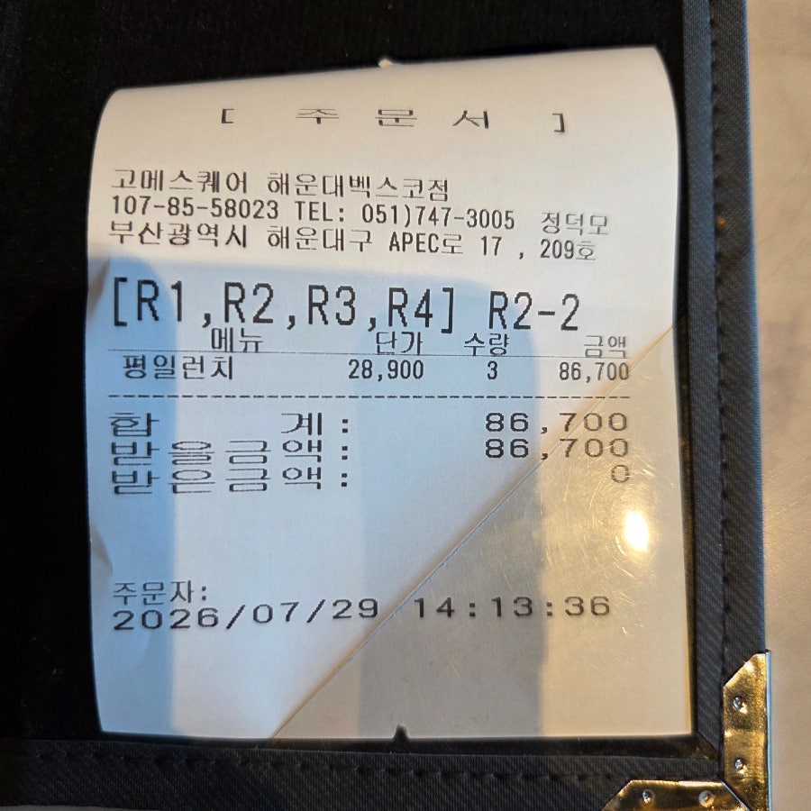고메스퀘어 해운대벡스코점 사진 5