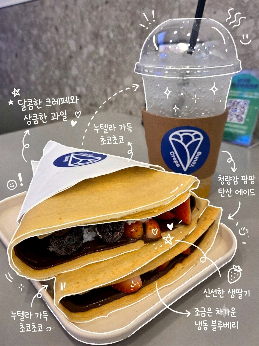 크레페영 대구월성점 사진 1