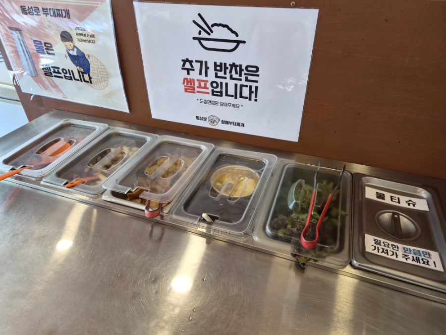 동성로할매부대찌개 사진 6