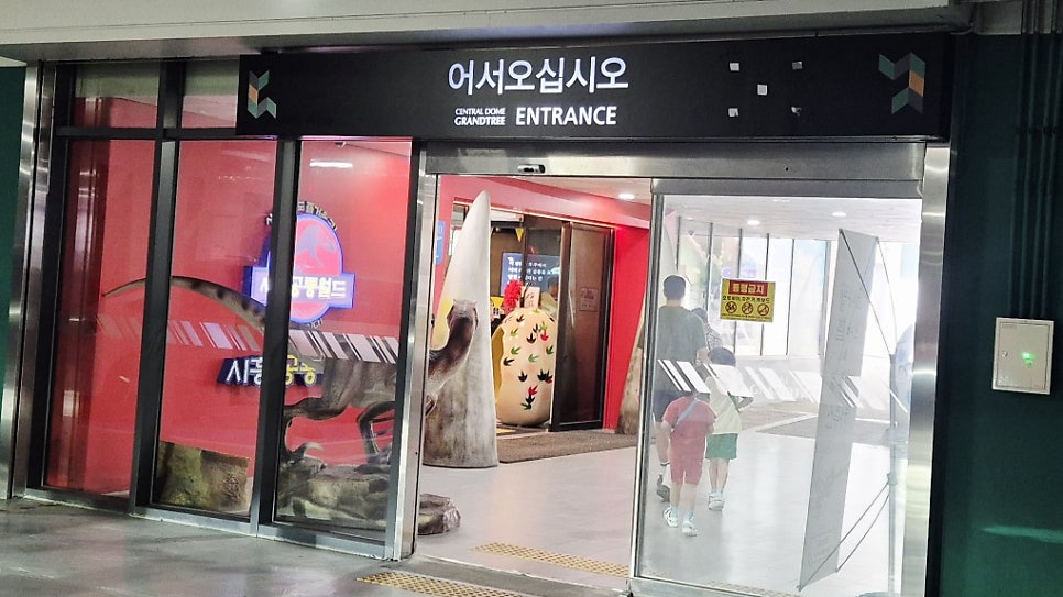 시흥공룡월드 사진 3