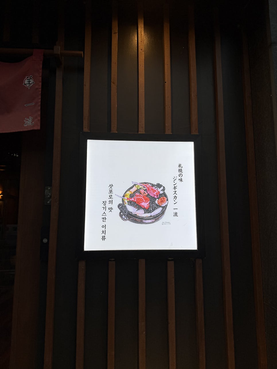 이치류 울산남구청점 사진 2