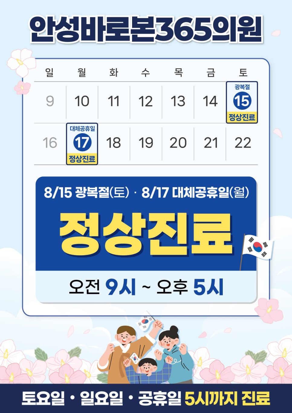 안성바로본365의원 사진 1