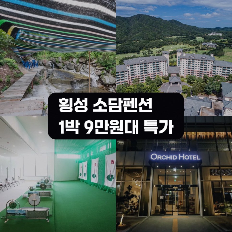 소담펜션 사진 1