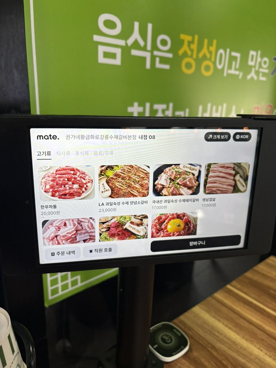 권가네황금화로강릉수재갈비 회산점 사진 4