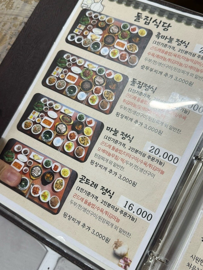 돌집식당 사진 2