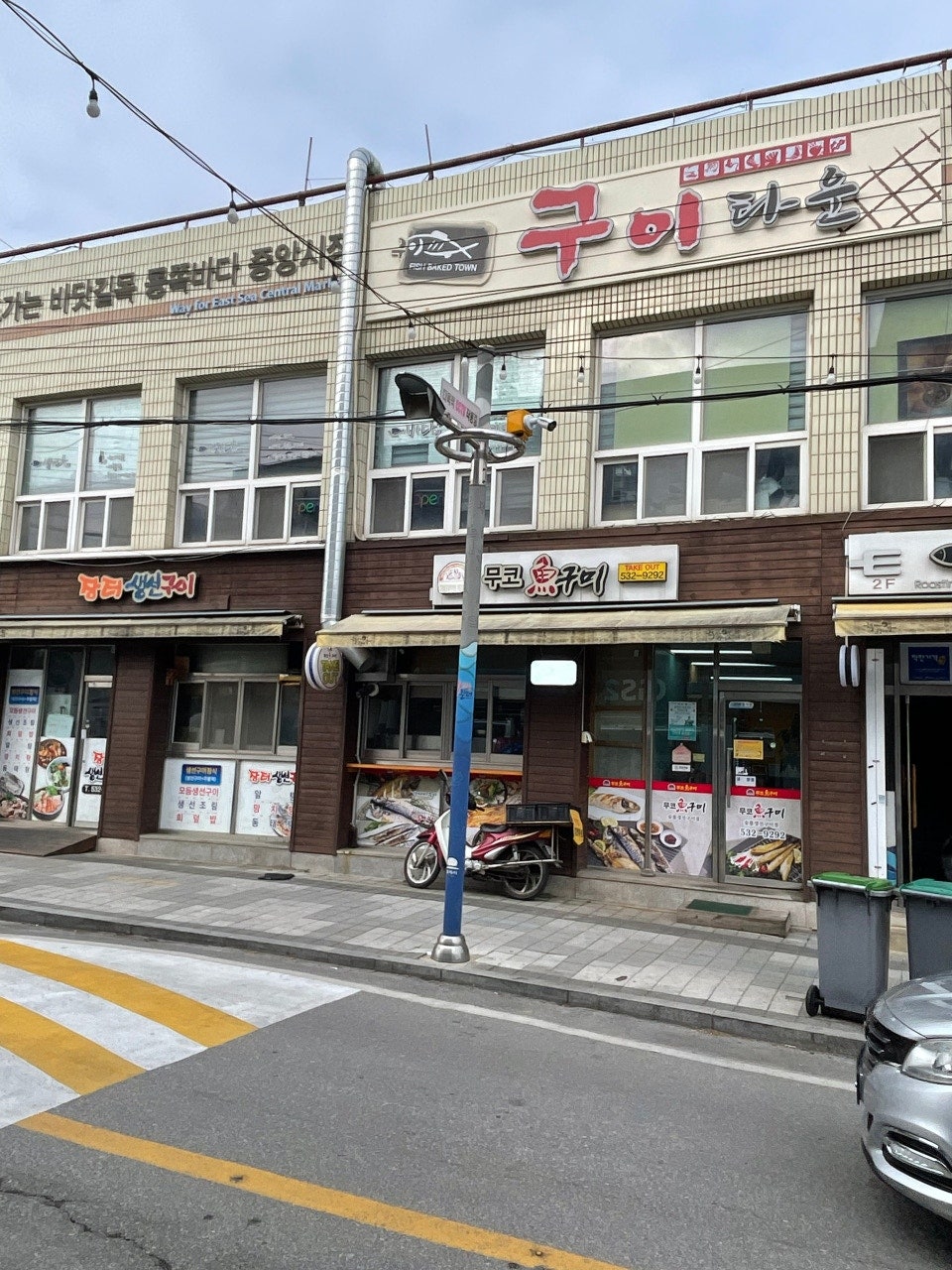 묵호어장 사진 2