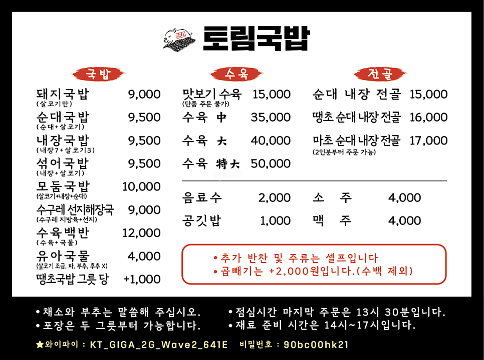 토림국밥 사진 5
