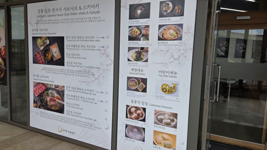 화월샤브샤브 사진 2