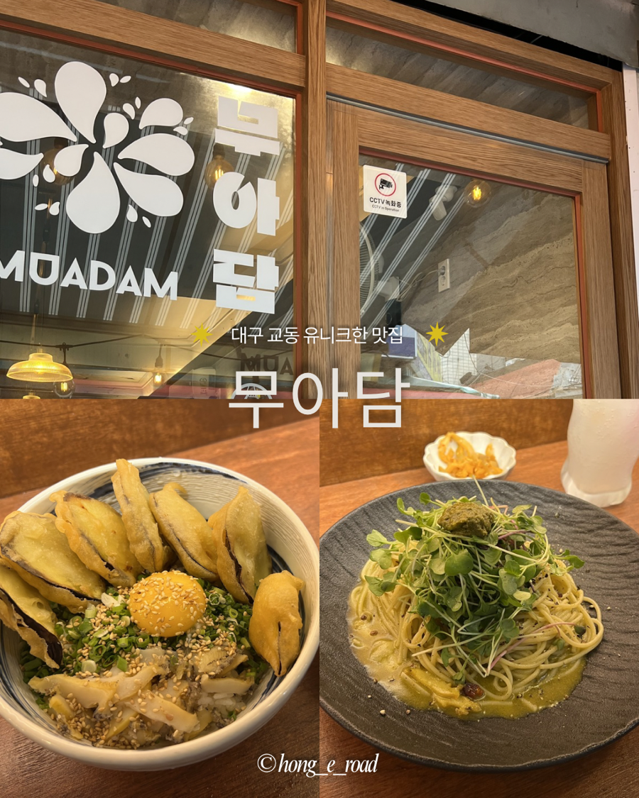 무아담 사진 1