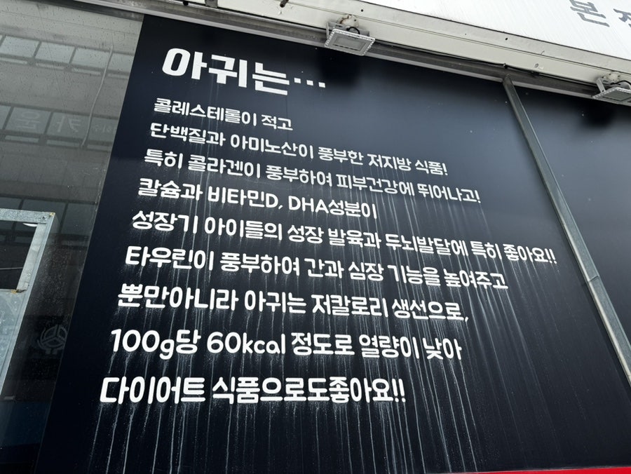 산들채아구찜 사진 2