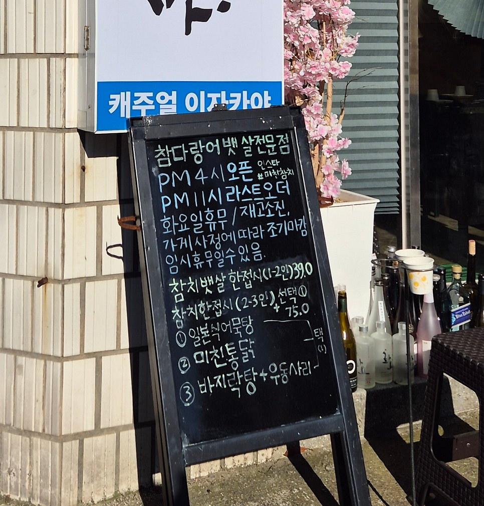 미친참치 사진 2