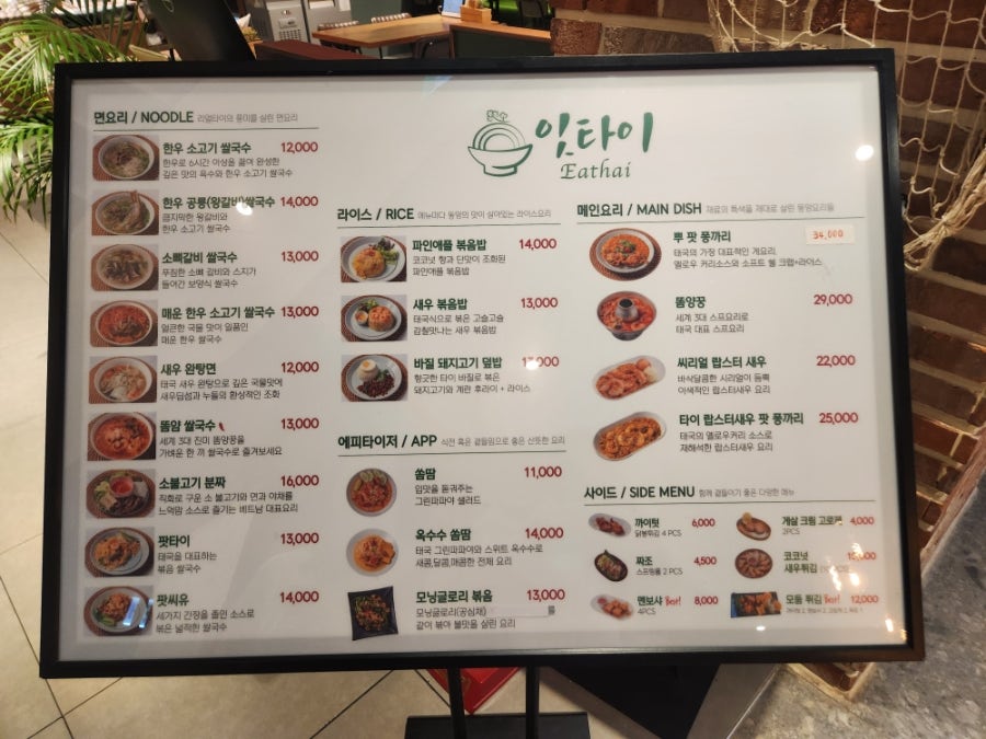 잇타이 NC백화점 송파점 사진 4