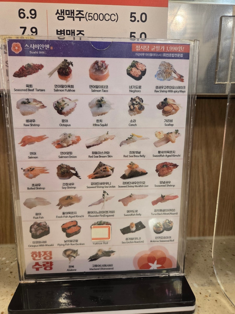 스시이안앤 평택동삭점 사진 6