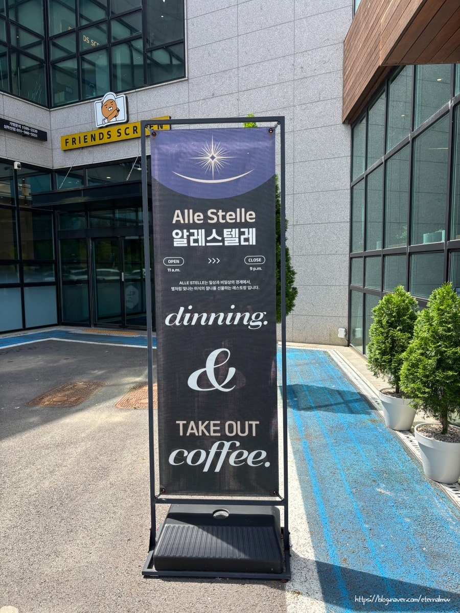 알레스텔레 사진 5