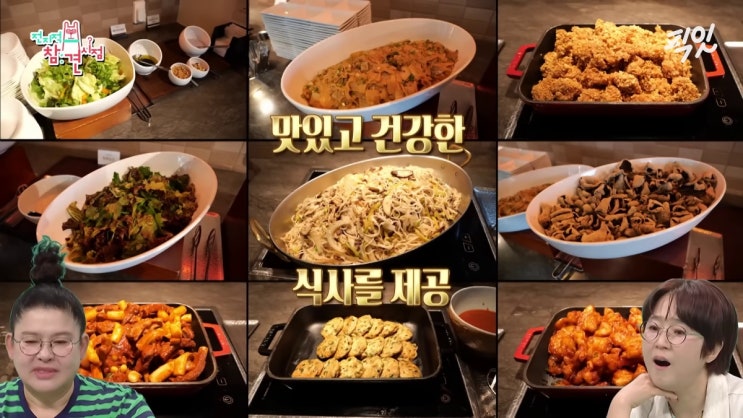무엇을 상상하던 그이상 <b>JYP</b> 복지 + 무료 헬스장부터 유기농 식당까....