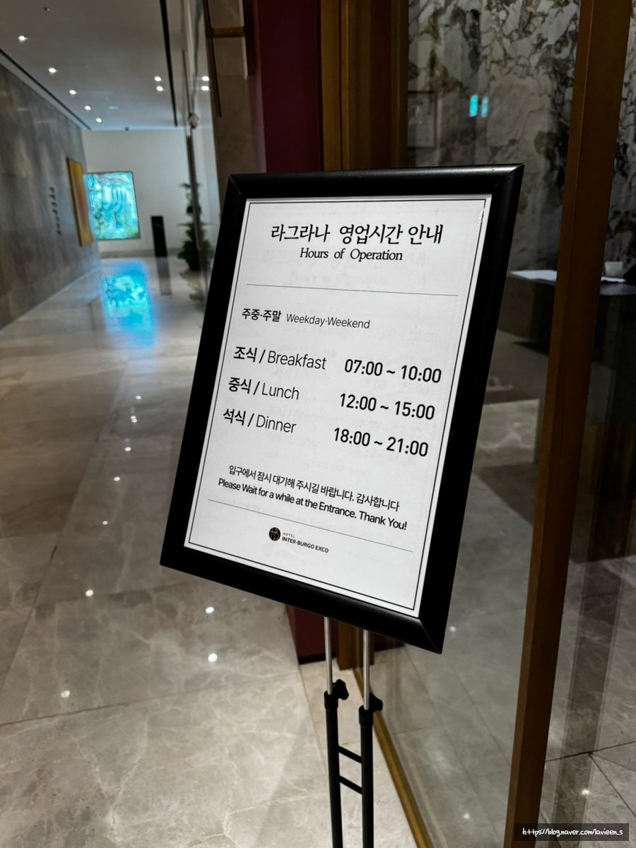 인터불고엑스코 라그라나 사진 2
