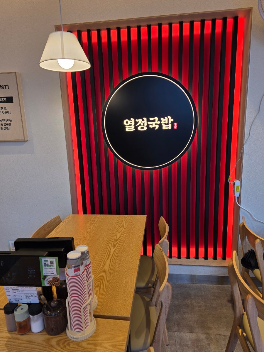 열정국밥 목포남악점 사진 4