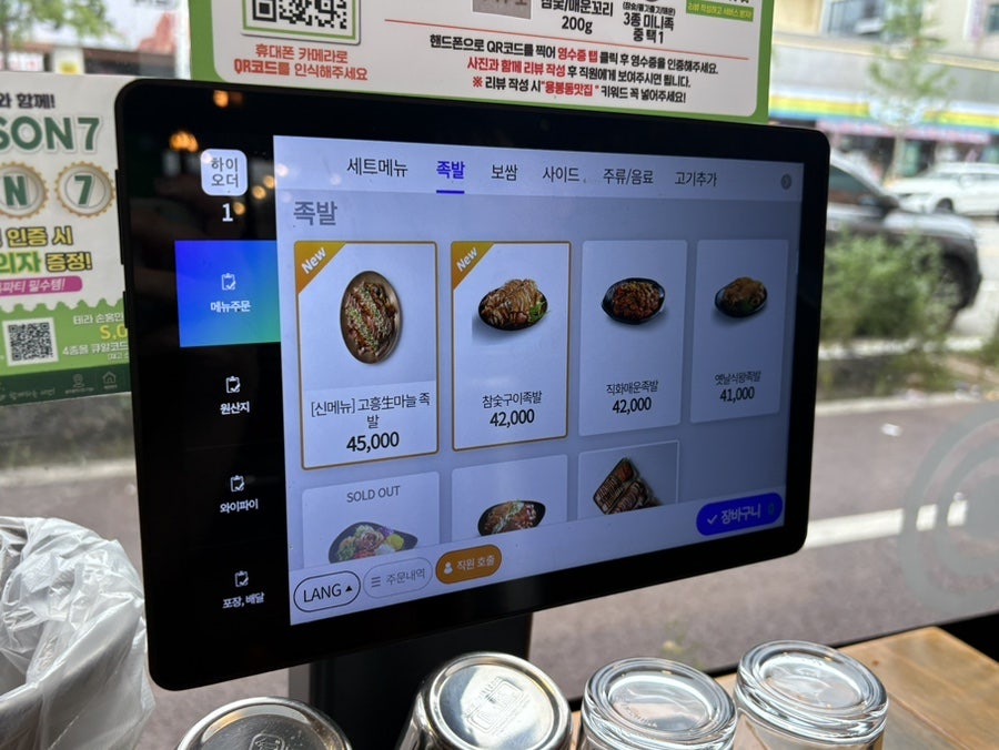 깐깐한족발 광주용봉점 사진 4