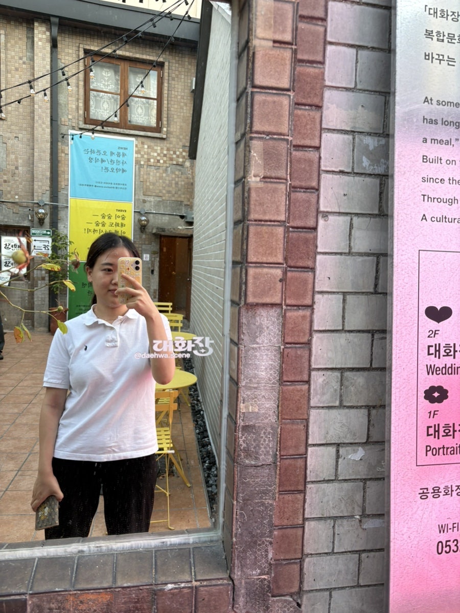 대화장 사진 3