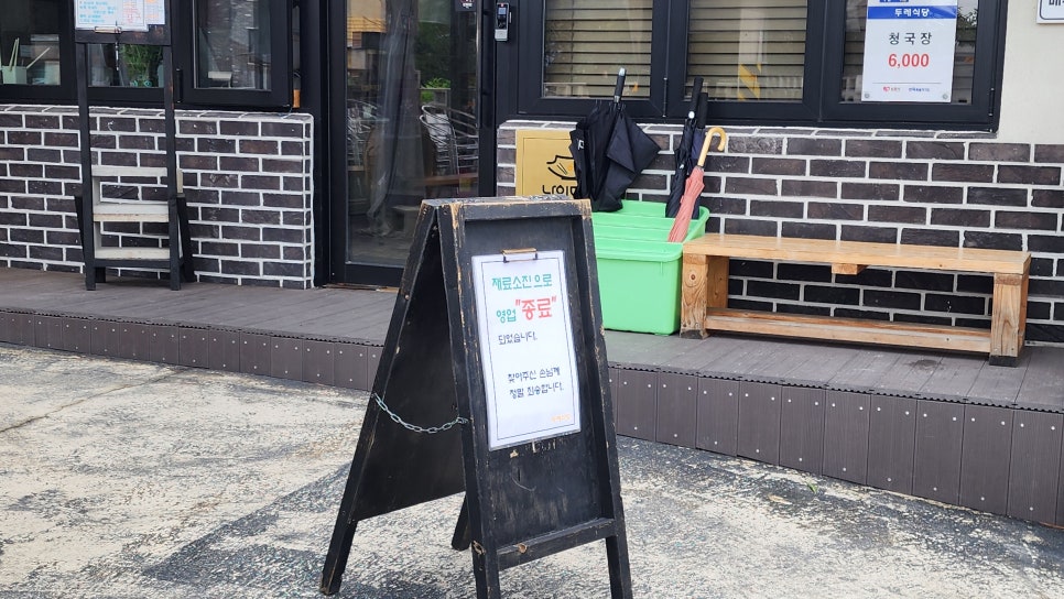 두레식당 사진 3