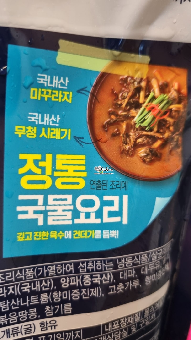 청정원 호밍스 남도식 추어탕 냉동 보양식 추천
