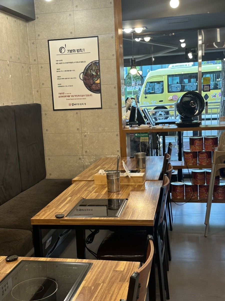 삼대부대찌개 연지공원점 사진 6
