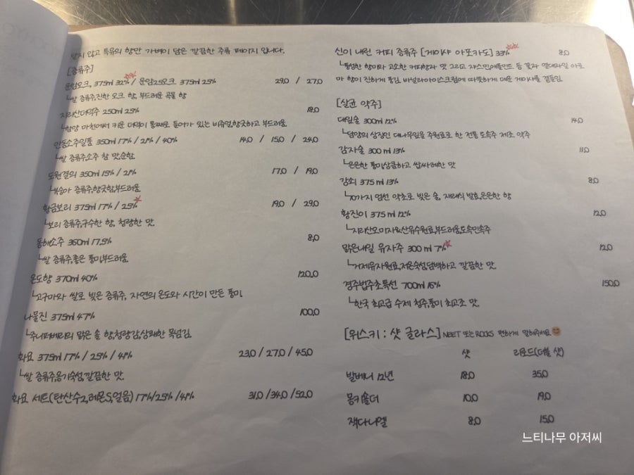 주효 사진 6