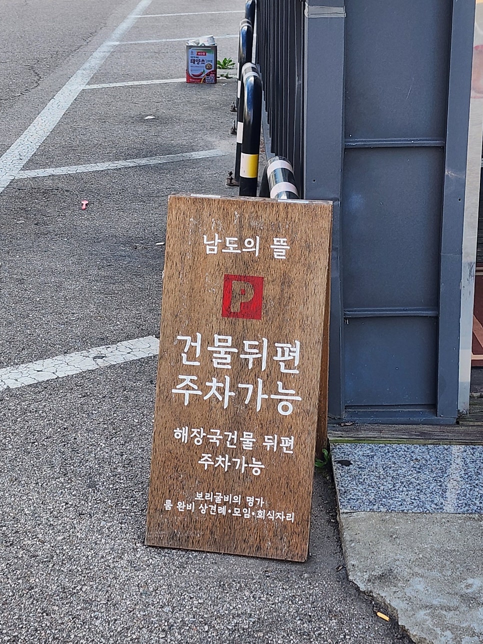 남도의뜰 사진 4