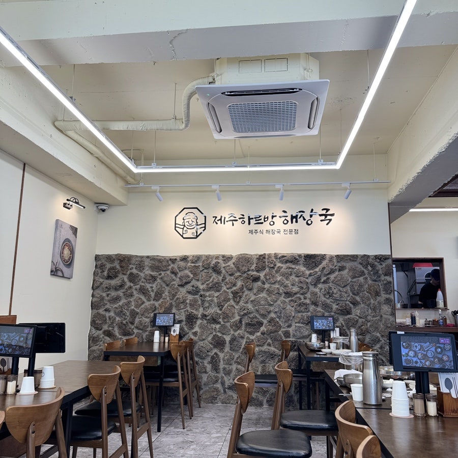 제주하르방해장국 본점 사진 3