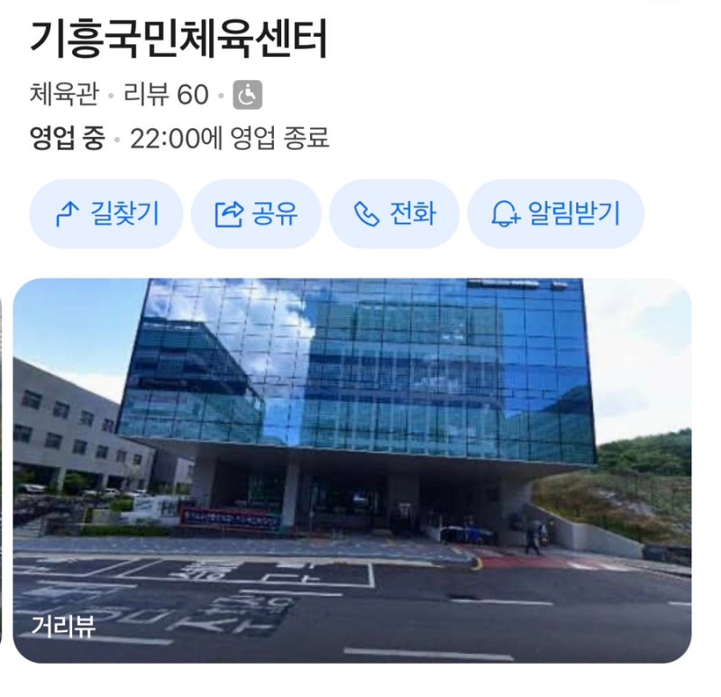 기흥국민체육센터 수영장