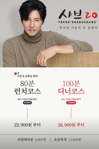 Syabeu20 Busanjeonggwanjeom photo 2