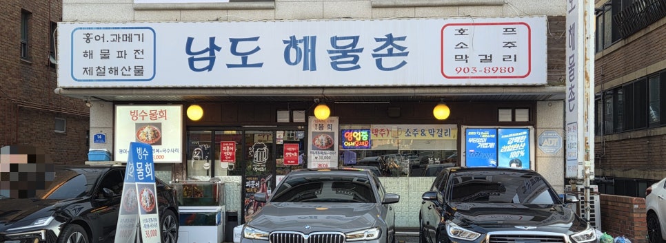 일산물회 사진 5