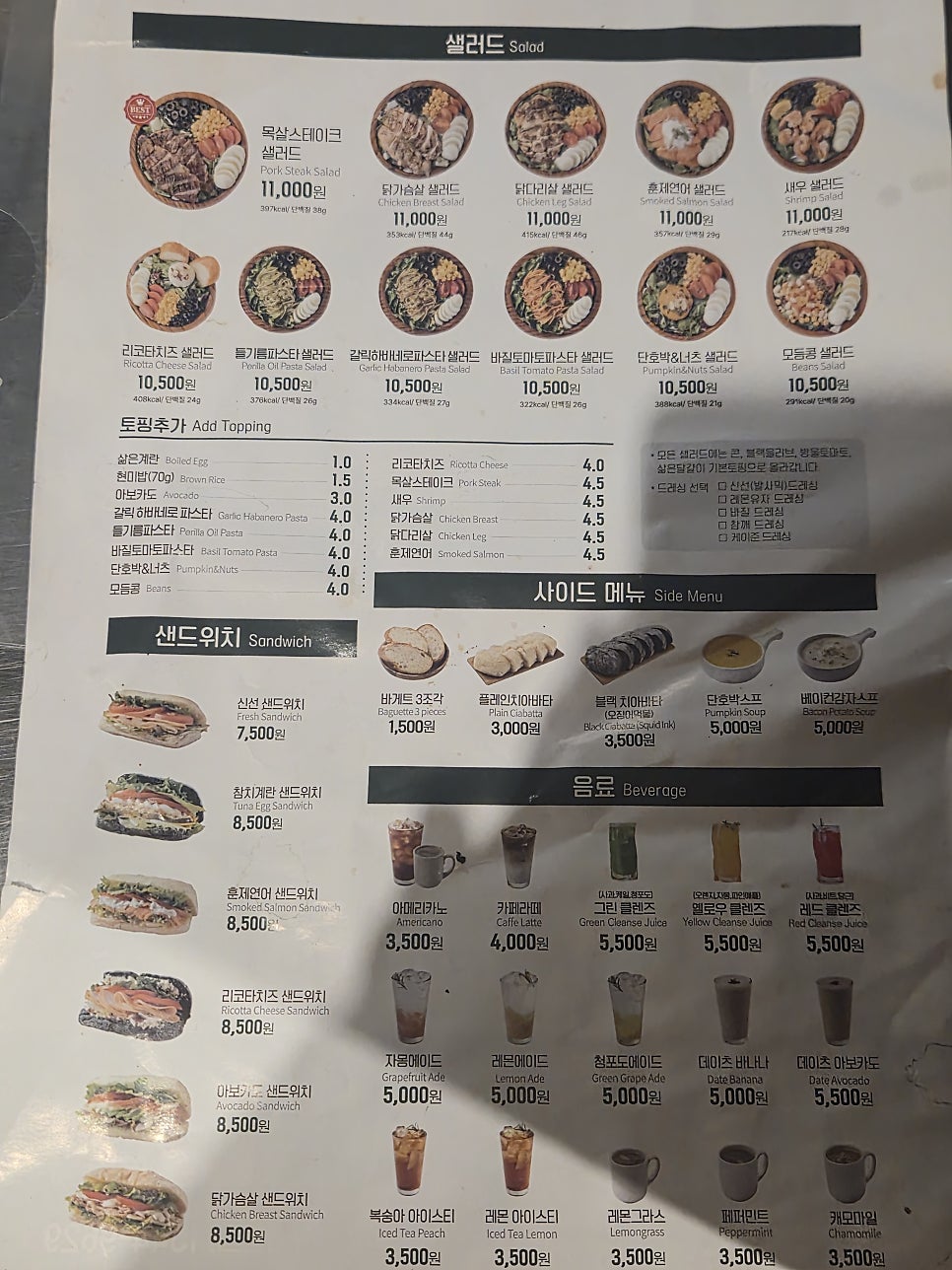 신선식탁 사진 6