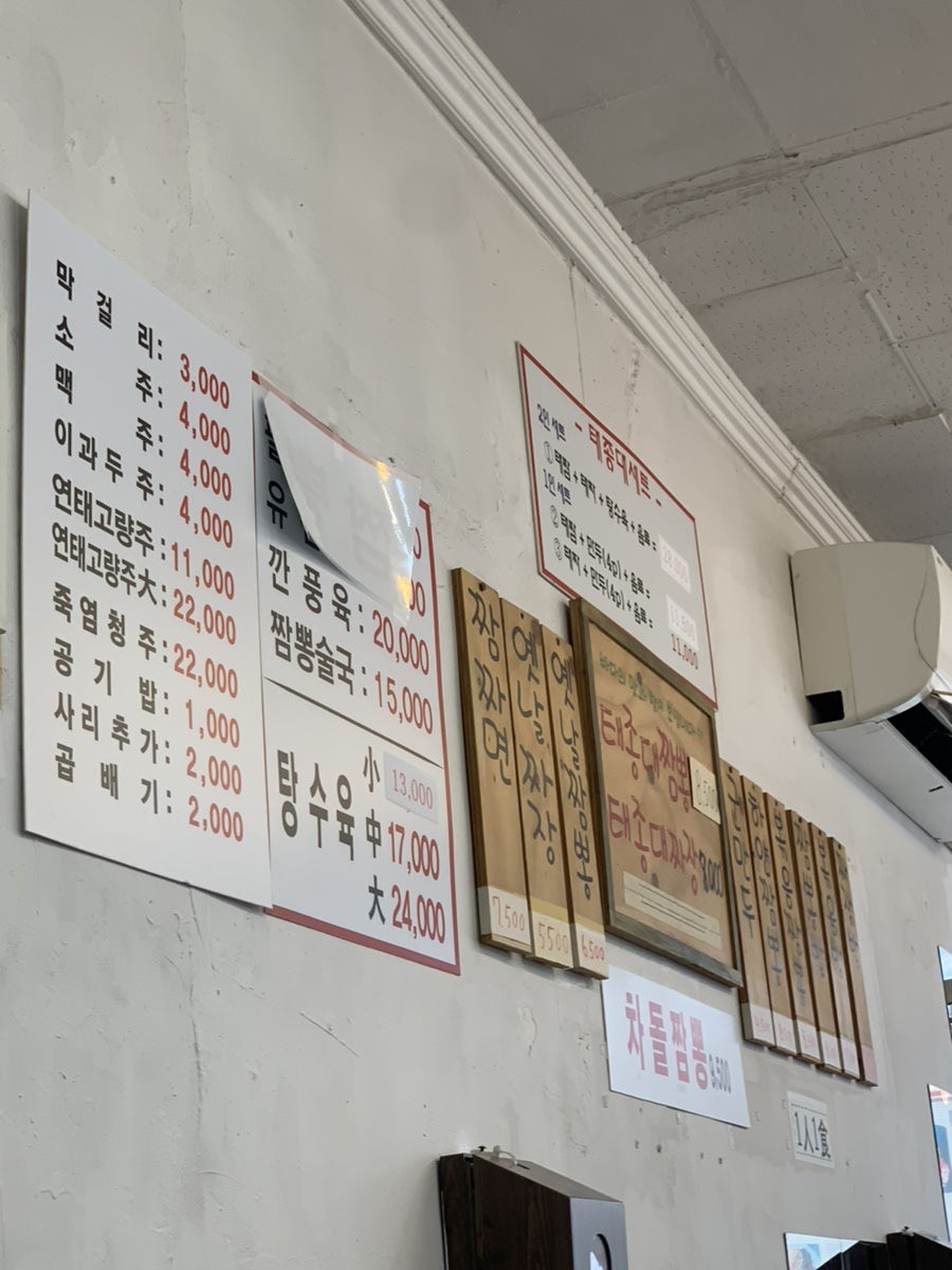 태종대짬뽕 사진 6