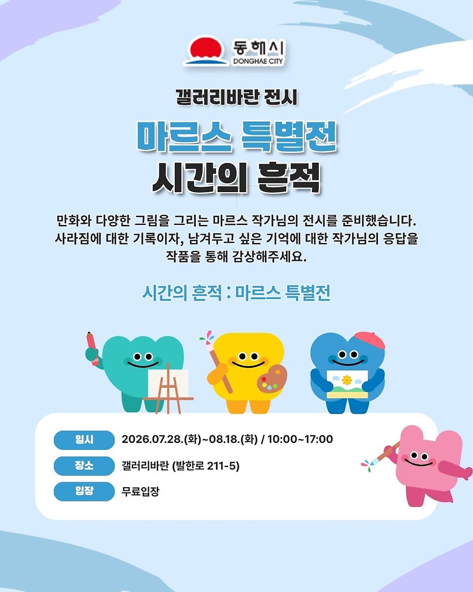 갤러리바란 사진 2