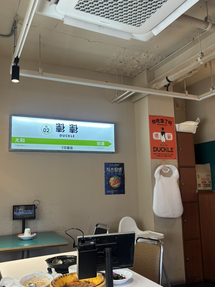 덕클 사진 6