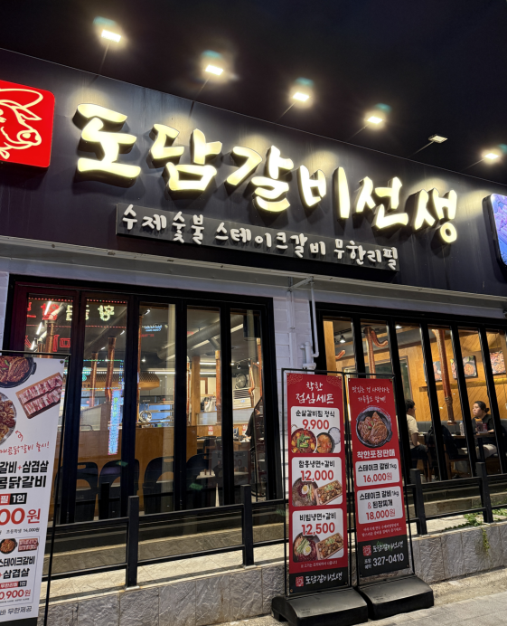 도담 사진 3