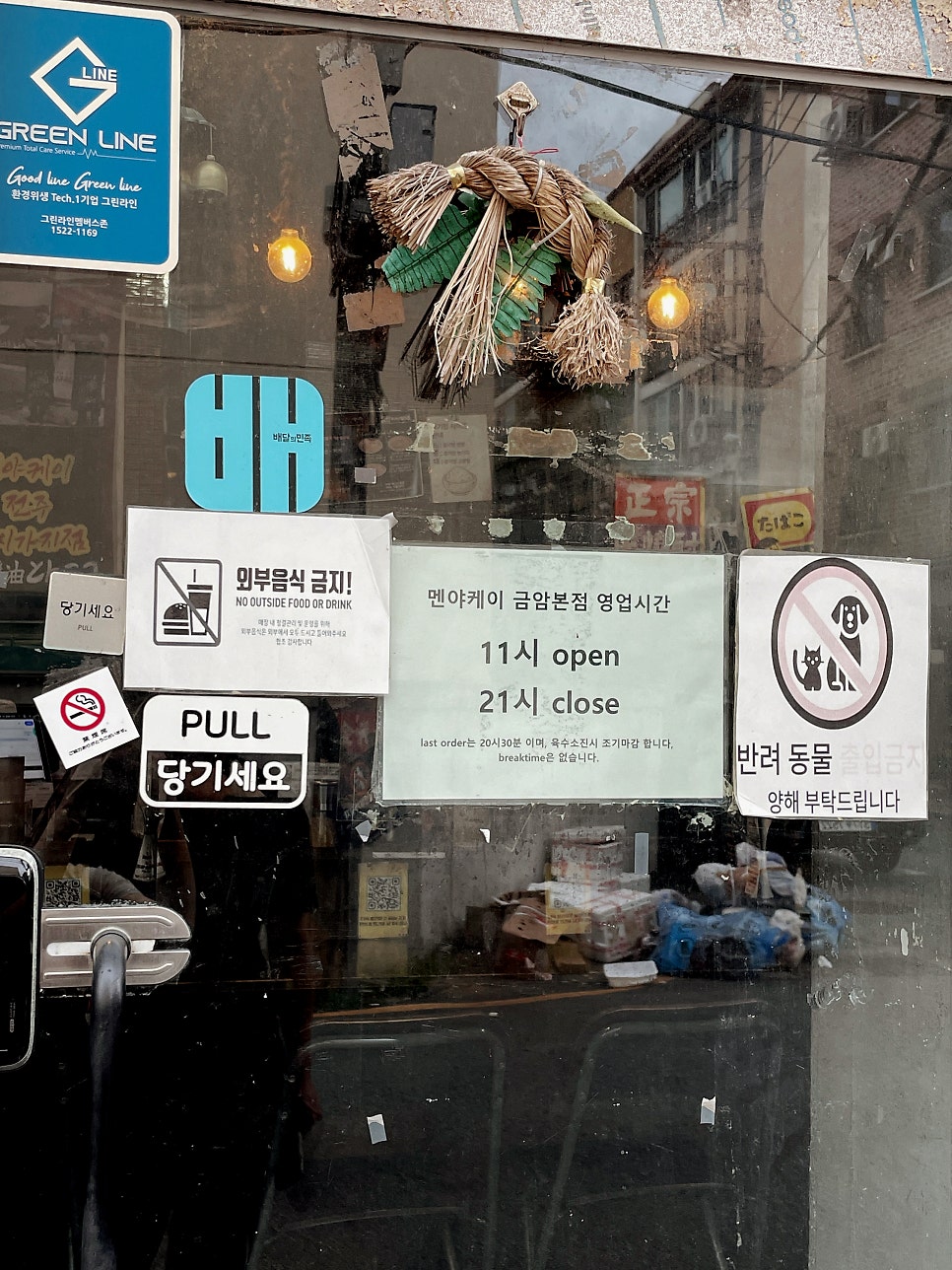 멘야케이 전주신시가지점 사진 4