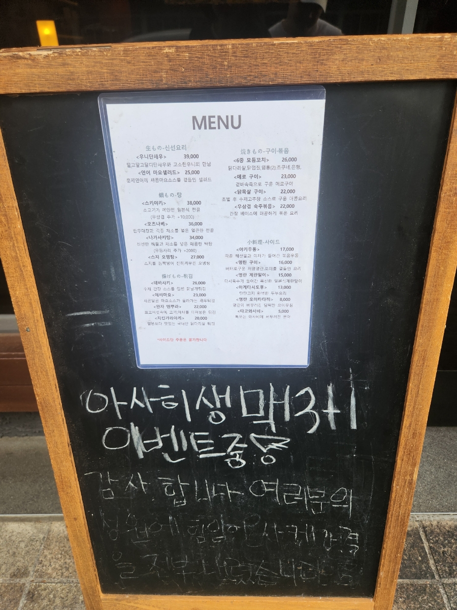 이마도키 이자카야 사진 2