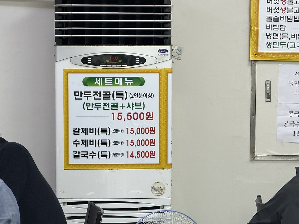 송가네 사진 3