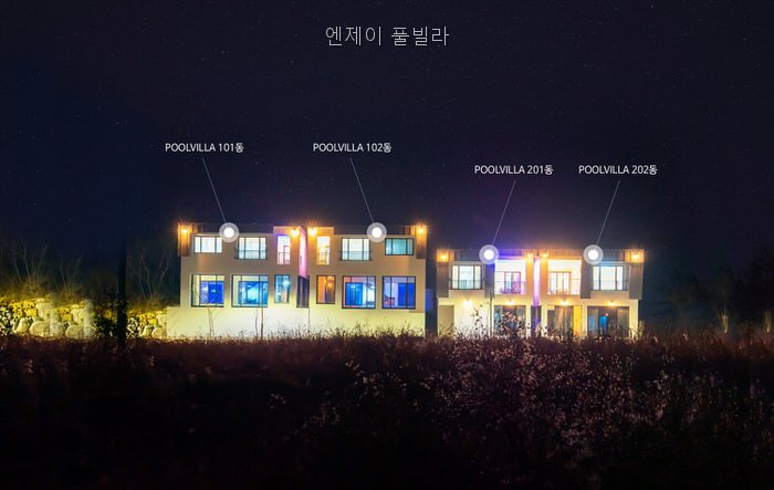 엔제이풀빌라 사진 2