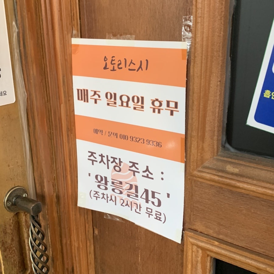오토리스시 사진 5