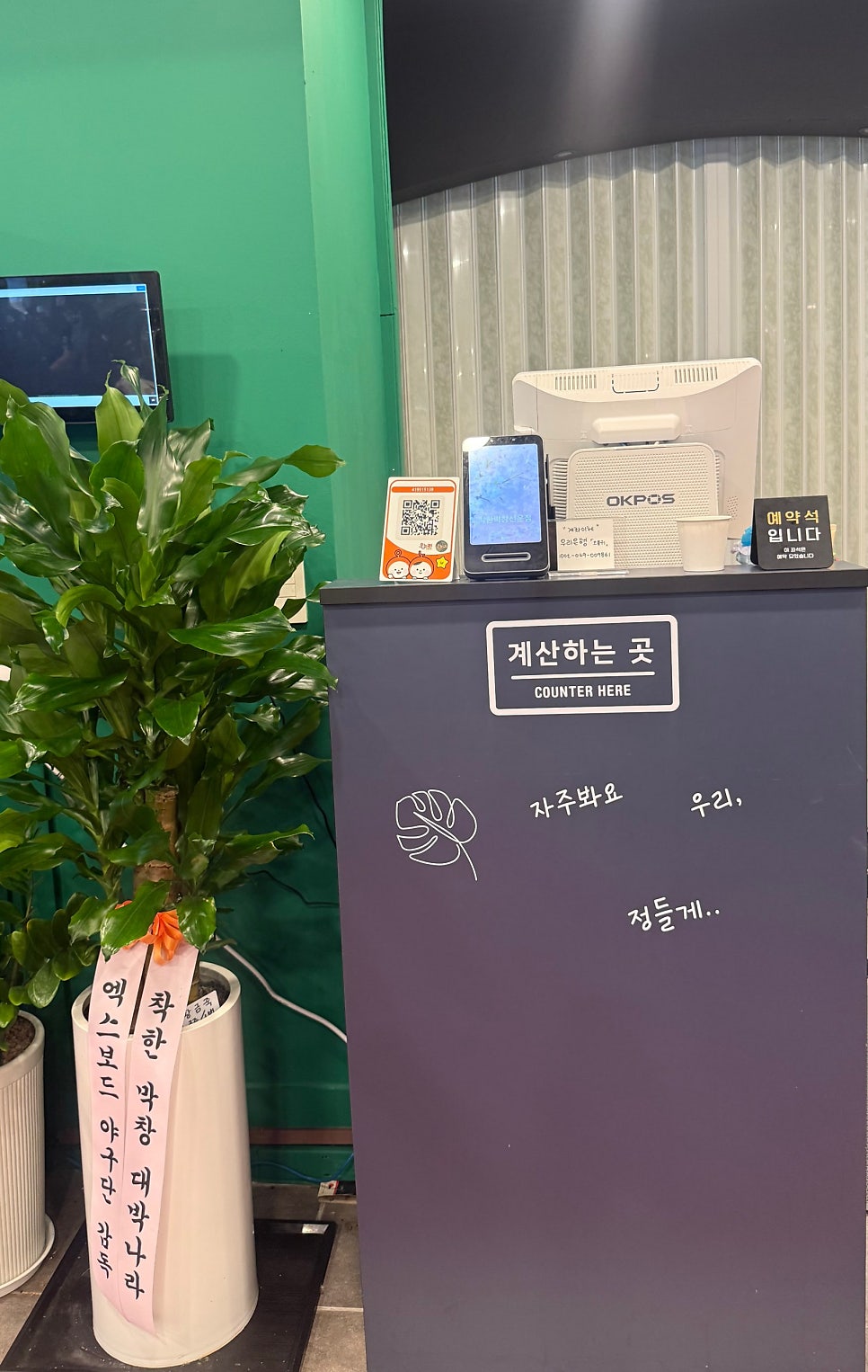 착한막창 선운점 사진 4