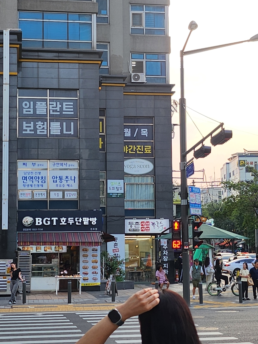 등촌샤브칼국수 천호점 사진 2