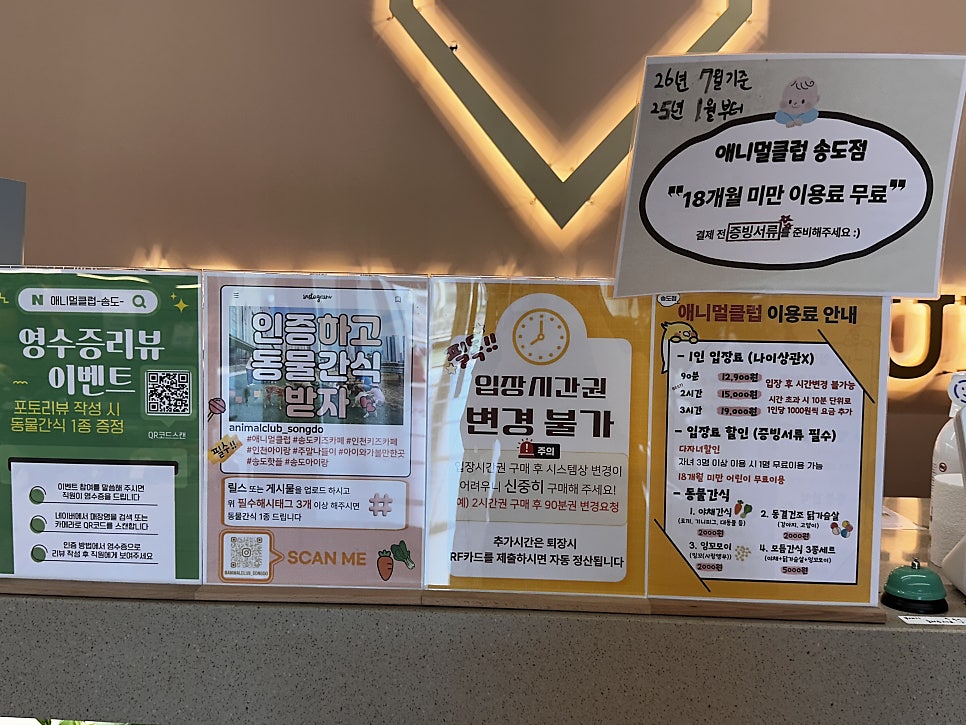 애니멀클럽 송도점 사진 5