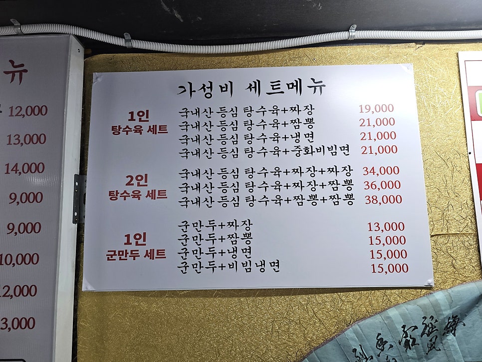 중국집 일산본점 사진 5