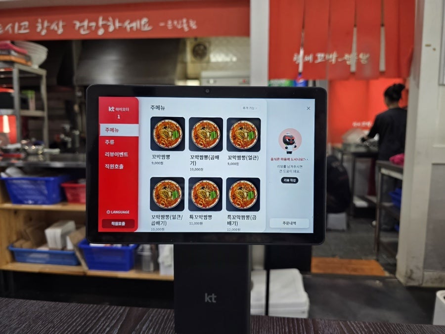 형제꼬막짬뽕 하당점 사진 2
