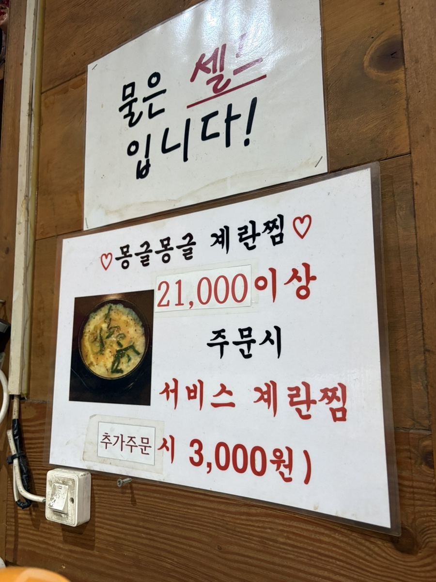 땡초화끈이 사진 5